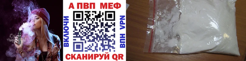 Купить закладки  Белово  Alfa_PVP мука 