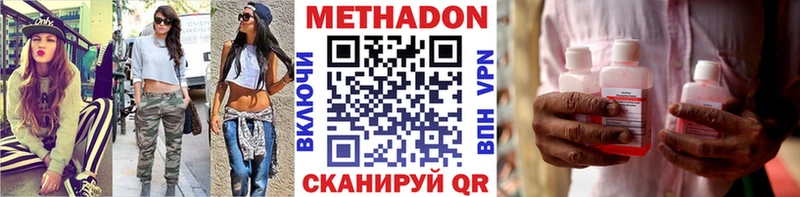 Метадон VHQ  Купить закладки  Белово 